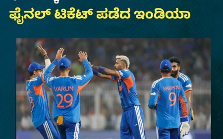T-20 ವರ್ಲ್ಡ್ ಕಪ್:ಇಂಗ್ಲೆಂಡ್ ವಿರುದ್ಧ ಭಾರತಕ್ಕೆ ರೋಚಕ ಜಯ: ಫೈನಲ್ ಟಿಕೆಟ್ ಪಡೆದ ಇಂಡಿಯಾ