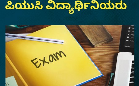 ಎಕ್ಸಾಂಗೆ  ಹೆದರಿ ಮನೆ ಬಿಟ್ಟ ಪಿಯುಸಿ ವಿದ್ಯಾರ್ಥಿನಿಯರು