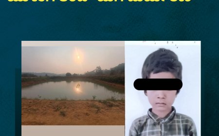 ಪೊನ್ನಂಪೇಟೆ; ಆಸ್ಮಿಕವಾಗಿ ಕೆರೆಯಲ್ಲಿ ಮುಳುಗಿ ತಂದೆ - ಮಗ ದುರ್ಮರಣ