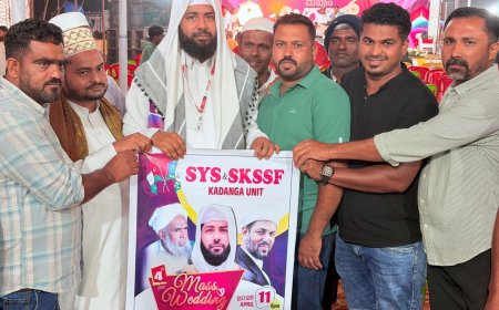 ಏಪ್ರಿಲ್ 11ರಂದು ಕಡಂಗದಲ್ಲಿ ಸಾಮೂಹಿಕ ವಿವಾಹ ಹಾಗೂ ಧಾರ್ಮಿಕ ಪ್ರಭಾಷಣ ಕಾರ್ಯಕ್ರಮ