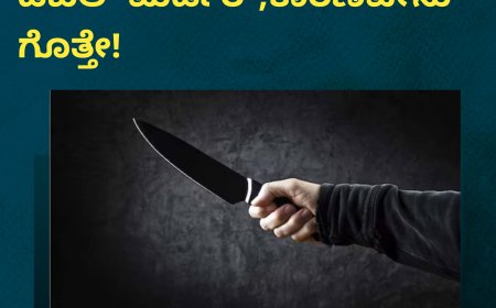 16 ವರ್ಷದ ಬಾಲಕನಿಂದ ಡಬಲ್ ಮರ್ಡರ್;ಕಾರಣವೇನು ಗೊತ್ತೇ!