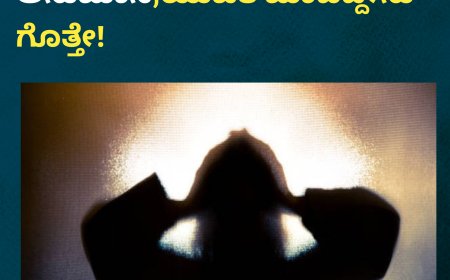 ತನ್ನ ಗೆಳೆಯನ ಜೊತೆ ಸಂಬಂಧದ ಅನುಮಾನ;ಯುವತಿ ಮಾಡಿದ್ದೇನು ಗೊತ್ತೇ!