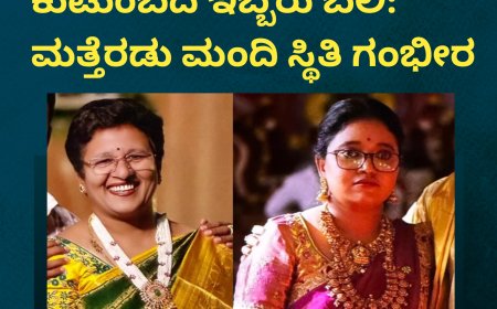 ಸಾಲಗಾರರ ಕಾಟಕ್ಕೆ ಒಂದೇ ಕುಟುಂಬದ ಇಬ್ಬರು ಬಲಿ: ಮತ್ತೆರಡು ಮಂದಿ ಸ್ಥಿತಿ ಗಂಭೀರ