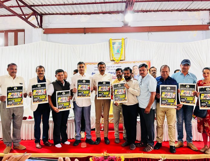 ಕೊಡಗು ಗೌಡ ಯುವ ವೇದಿಕೆ ವತಿಯಿಂದ ಏಪ್ರಿಲ್ 27-ಮೇ 17 ರವರೆಗೆ ನಡೆಯುವ ಕ್ರಿಡಾಕೂಟದ ಕುಟುಂಬ-2026 ಪೋಸ್ಟರ್ ಬಿಡುಗಡೆ