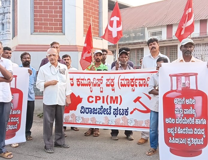 ವಿರಾಜಪೇಟೆ;ಗ್ಯಾಸ್ ದರ ಏರಿಕೆ ಖಂಡಿಸಿ ಪ್ರತಿಭಟನೆ