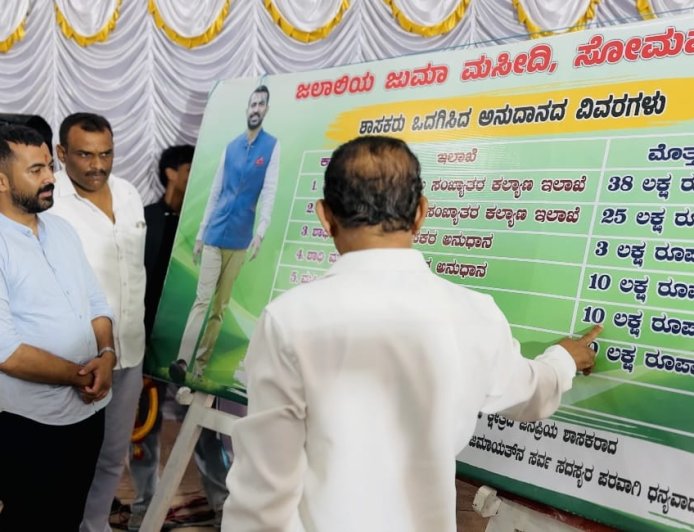 ಸೋಮವಾರಪೇಟೆಯಲ್ಲಿ ಬೃಹತ್ ಇಫ್ತಾರ್ ಕೂಟ:  ವಿವಿಧ ಅಭಿವೃದ್ಧಿ ಕಾಮಗಾರಿಗಳಿಗೆ  ಶಾಸಕ ಡಾ.ಮಂತರ್ ಗೌಡ ಅವರಿಂದ‌ 96ಲಕ್ಷ ಅನುದಾನ