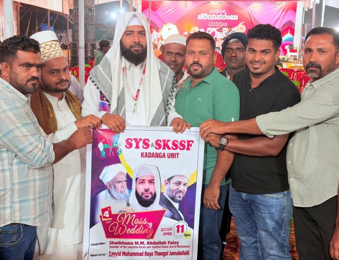 ಏಪ್ರಿಲ್ 11ರಂದು ಕಡಂಗದಲ್ಲಿ ಸಾಮೂಹಿಕ ವಿವಾಹ ಹಾಗೂ ಧಾರ್ಮಿಕ ಪ್ರಭಾಷಣ ಕಾರ್ಯಕ್ರಮ