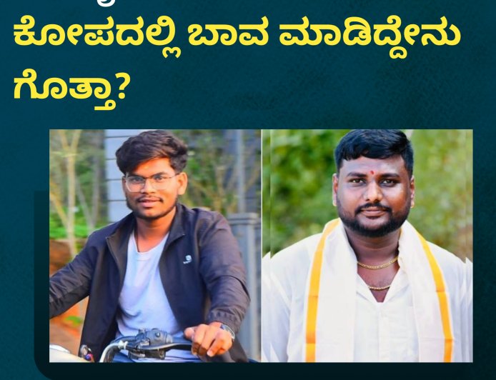 ಬಾಮೈದನೊಂದಿಗೆ ತಂಗಿ ಪರಾರಿ: ಕೋಪದಲ್ಲಿ ಬಾವ ಮಾಡಿದ್ದೇನು ಗೊತ್ತಾ?