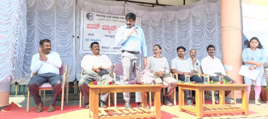 ಪವರ್ ಮ್ಯಾನ್‌ಗಳ ದಿನಾಚರಣೆ; ವಿದ್ಯುತ್ ಸೇವೆ ಹಾಗೂ ಸುರಕ್ಷತೆಗೆ ಒತ್ತು ನೀಡಿ: ಜಿಲ್ಲಾಧಿಕಾರಿ ಸೋಮಶೇಖರ್