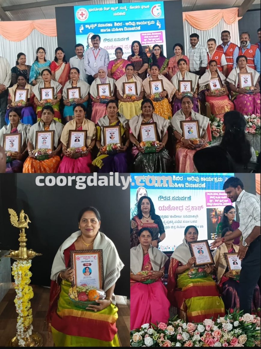 ಮಹಿಳಾ ದಿನಾಚರಣೆ; ನಾಪೋಕ್ಲು ಬೇತು ಗ್ರಾಮದ ಅಂಗನವಾಡಿ ಕಾರ್ಯಕರ್ತೆ ಬೊಳ್ಳೆಪಂಡ ಆಶಾ ಅಪ್ಪಣ್ಣಗೆ ಸನ್ಮಾನ