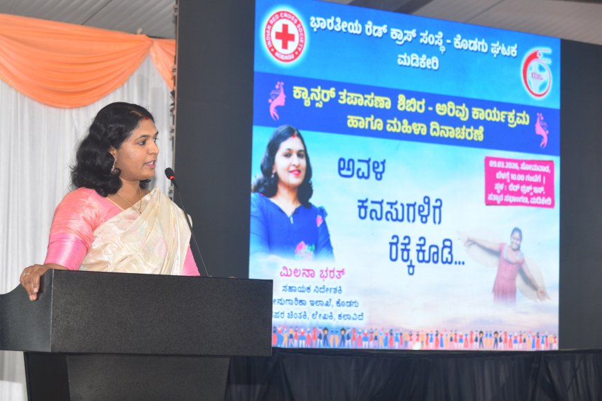 ರೆಡ್ ಕ್ರಾಸ್ ಕೊಡಗು ಘಟಕದಿಂದ ಕ್ಯಾನ್ಸರ್ ಅರಿವಿನ ಮಾಹಿತಿ ಕಾಯ೯ಕ್ರಮ - ನೂರಾರು ಮಹಿಳೆಯರಿಗೆ ತಪಾಸಣೆ;  ಅಂಜಿಕೆಯಿಲ್ಲದೇ ಜೀವಿಸುವುದನ್ನು ಹೆಣ್ಣುಮಕ್ಕಳಿಗೆ  ವಿದ್ಯೆಯ ಮೂಲಕ  ಕಲಿಸಿ - ಮಿಲನಾ ಭರತ್