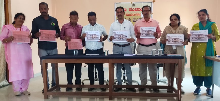 ಸೋಮವಾರಪೇಟೆ ಪಟ್ಟಣ ಪಂಚಾಯಿತಿ 2026-27ನೇ ಸಾಲಿನ ಆಯವ್ಯಯ ಮಂಡನೆ