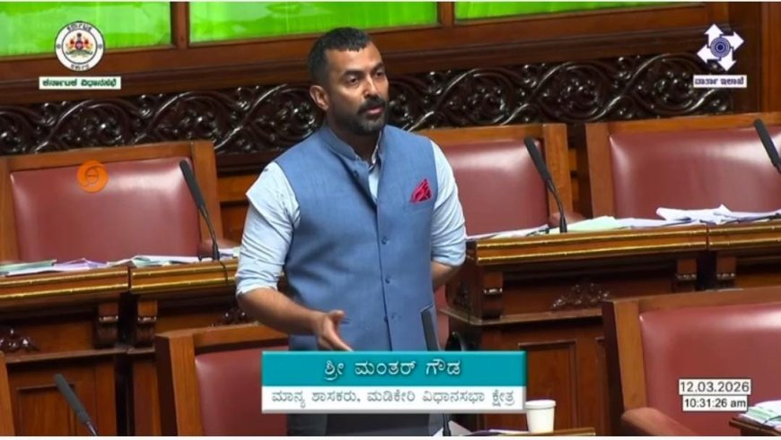 ಮಡಿಕೇರಿ ನಗರಸಭಾ ವ್ಯಾಪ್ತಿಯಲ್ಲಿ ಯುಜಿಡಿ ಕೇಬಲ್ ವ್ಯವಸ್ಥೆ ಶೀಘ್ರವೇ ಕಲ್ಪಿಸುವಂತೆ ಸದನದಲ್ಲಿ ಆಗ್ರಹಿಸಿದ ಶಾಸಕ ಡಾ.ಮಂತರ್ ಗೌಡ