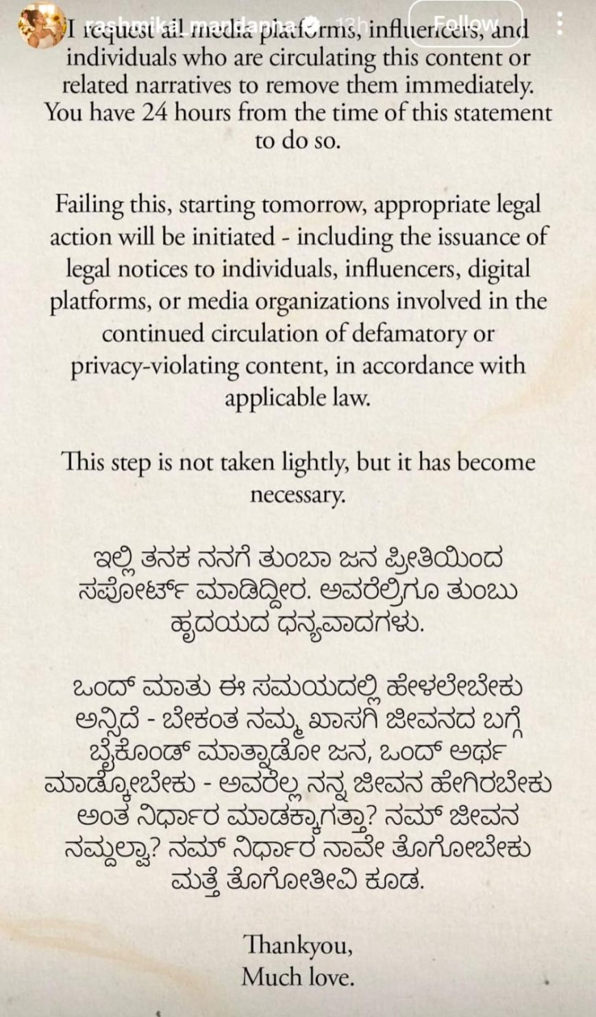 ನಮ್ ಜೀವನ ನಮ್ದಲ್ವಾ! ತಾಯಿಯ ಹಳೆಯ ಆಡಿಯೋ ವೈರಲ್;  ಕೊಡಗಿನ ಬೆಡಗಿನ ರಶ್ಮಿಕಾ ಮಂದಣ್ಣ ಹೇಳಿದ್ದೇನು ಗೊತ್ತೇ!