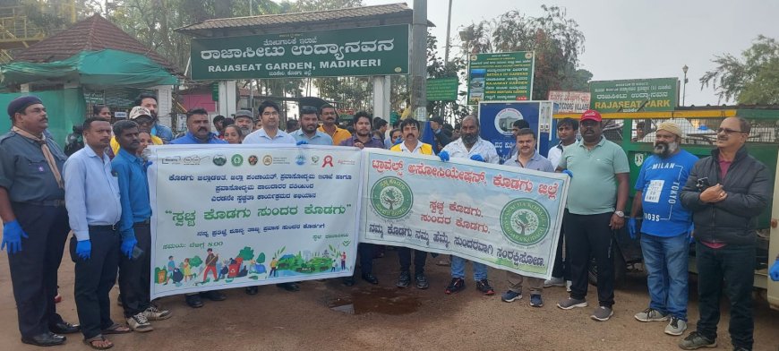 ಸ್ವಚ್ಚ ಹಾಗೂ ಸುಂದರ ಕೊಡಗು ಅಭಿಯಾನ  ಜಿಲ್ಲಾಡಳಿತ ಸಹಯೋಗದಲ್ಲಿ ಜಿಲ್ಲೆಯ ವಿವಿಧೆಡೆ ಹಲವರಿಂದ ಸ್ವಚ್ಚತಾ ಅಭಿಯಾನ