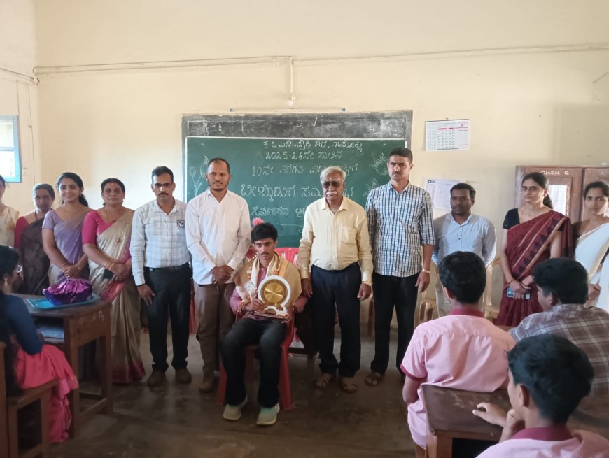 ನಾಪೋಕ್ಲುವಿನ ಕೆಪಿಎಸ್ ಶಾಲೆಯಲ್ಲಿ ಎಸ್ ಎಸ್ ಎಲ್ ಸಿ ವಿದ್ಯಾರ್ಥಿಗಳಿಗೆ ಬೀಳ್ಕೊಡುಗೆ ಸಮಾರಂಭ