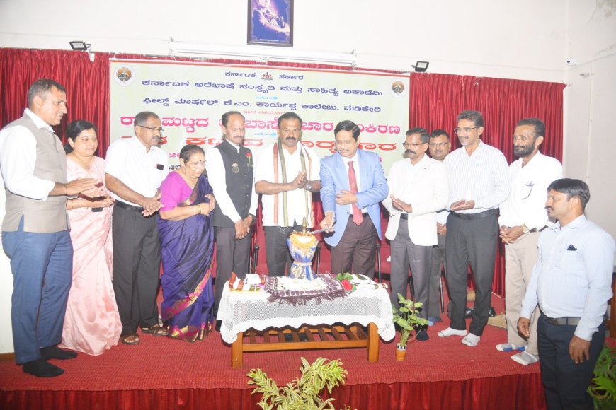 ಅರೆಭಾಷೆ ವಿಚಾರ ಸಂಕಿರಣ ಮತ್ತು ಪದ ಕಟ್ಟುವ ಕಾರ್ಯಗಾರ  ನಾಡಿನ ಭಾಷೆ ಜೊತೆಗೆ ಅರೆಭಾಷೆ ಸೇರಿದಂತೆ ಸಣ್ಣ ಸಣ್ಣ ಭಾಷೆ ಉಳಿಸಿ, ಬೆಳೆಸಿ: ಅಶೋಕ ಸಂಗಪ್ಪ