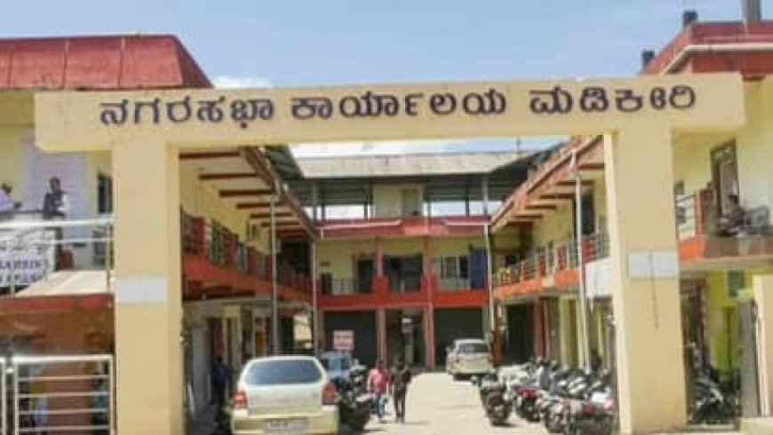 ಮಾ.27 ರಂದು ನಗರಸಭೆ ಕೌನ್ಸಿಲ್‍ನ ಸಾಮಾನ್ಯ ಸಭೆ