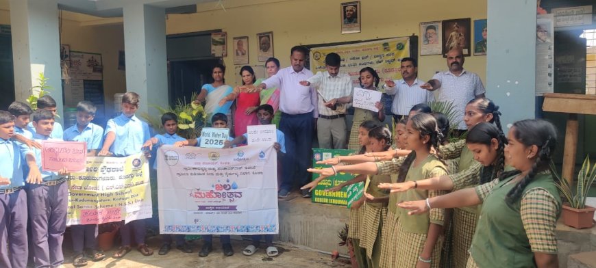 ಕೂಡುಮಂಗಳೂರು ಸರ್ಕಾರಿ ಪ್ರೌಢಶಾಲೆಯಲ್ಲಿ ವಿಶ್ವ ಜಲ ದಿನಾಚರಣೆ;  ನೀರು ಜೀವಜಲ: ಜಲ ಸಂರಕ್ಷಣೆ ಎಲ್ಲರ ಹೊಣೆ; ಟಿ.ಜಿ.ಪ್ರೇಮಕುಮಾರ್