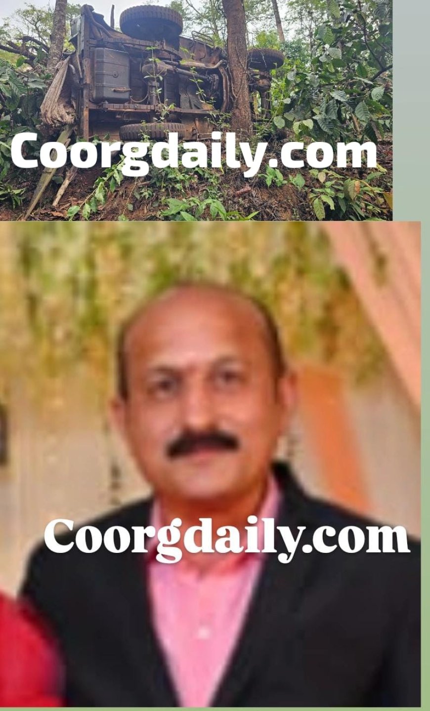 ಬಲ್ಲಮಾವಟಿ ಪೇರೂರು ಗ್ರಾಮದಲ್ಲಿ ನಿಯಂತ್ರಣ ತಪ್ಪಿ ಪಲ್ಟಿಯಾದ ಜೀಪ್  ; ಬೆಳೆಗಾರ ದುರ್ಮರಣ