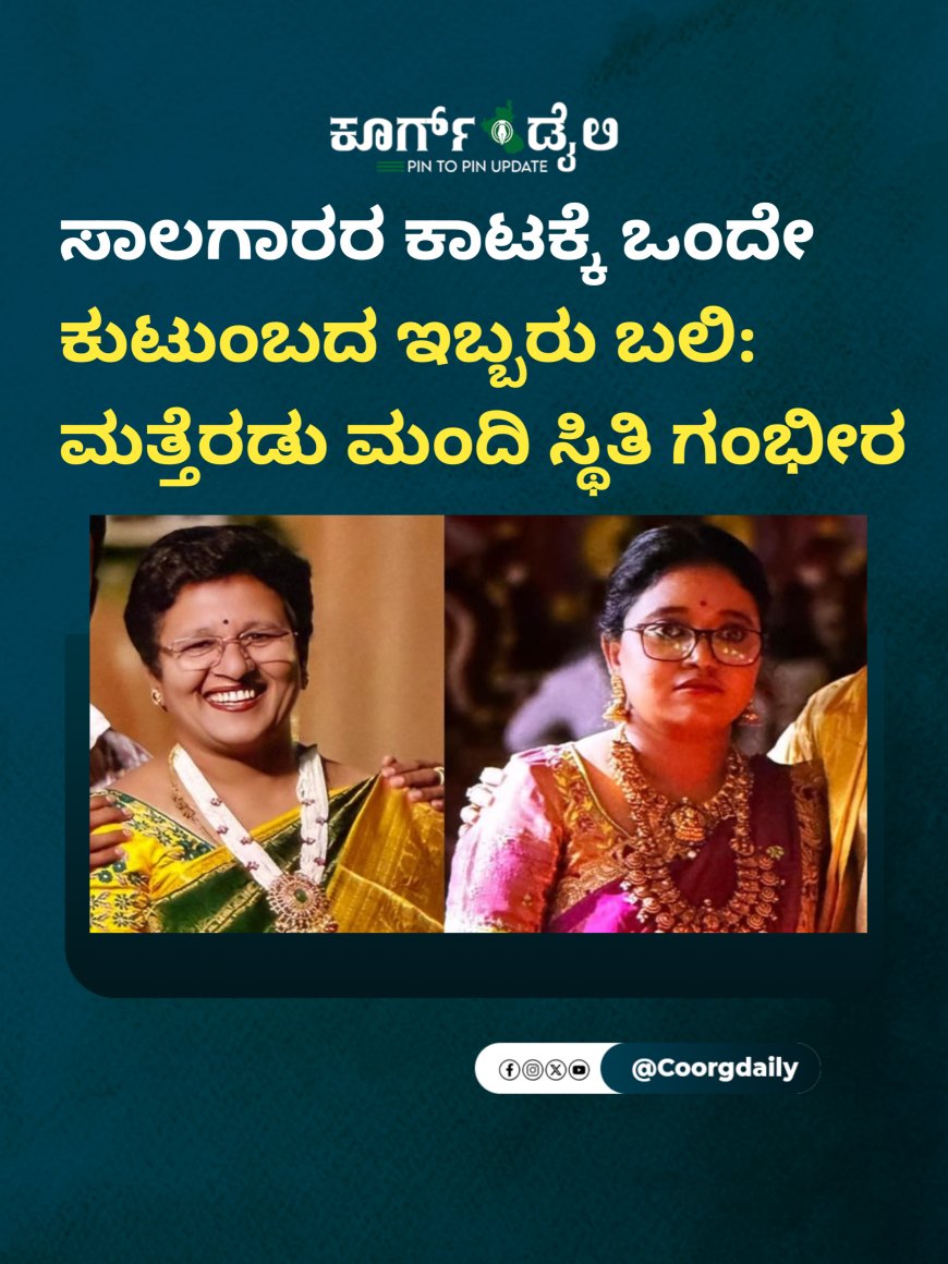 ಸಾಲಗಾರರ ಕಾಟಕ್ಕೆ ಒಂದೇ ಕುಟುಂಬದ ಇಬ್ಬರು ಬಲಿ: ಮತ್ತೆರಡು ಮಂದಿ ಸ್ಥಿತಿ ಗಂಭೀರ