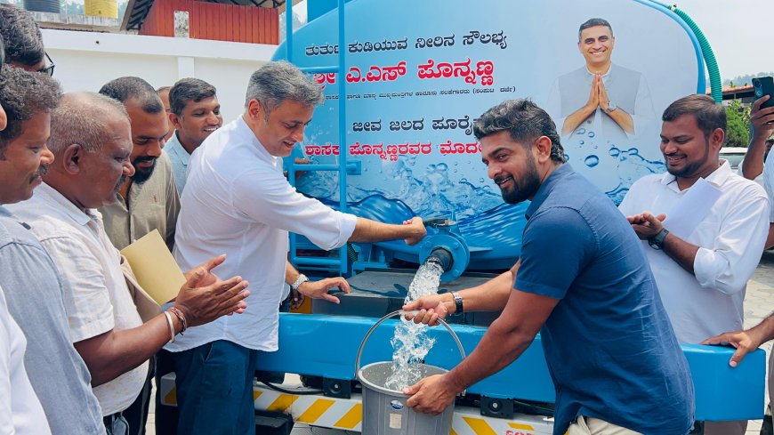 ಸ್ವಂತ ವೆಚ್ಚದಲ್ಲಿ ವಿರಾಜಪೇಟೆ ಬ್ಲಾಕ್ ವ್ಯಾಪ್ತಿಯಲ್ಲಿ, ತುರ್ತು ನೀರು ಸರಬರಾಜು ವ್ಯವಸ್ಥೆಗೆ ಚಾಲನೆ ನೀಡಿದ ಶಾಸಕ ಎಎಸ್ ಪೊನ್ನಣ್ಣ