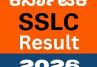 ಎಸ್ಎಸ್ಎಲ್‌ಸಿ ಫಲಿತಾಂಶ ಪ್ರಕಟ: ಕೊಡಗು ಜಿಲ್ಲೆಗೆ 8ನೇ ಸ್ಥಾನ