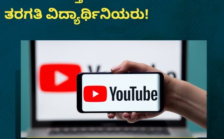 ಯೂಟ್ಯೂಬರ್ ಭೇಟಿಯಾಗಲು ಕೊಯಮತ್ತೂರಿನಿಂದ ಓಡಿಹೋದ 7ನೇ ತರಗತಿ ವಿದ್ಯಾರ್ಥಿನಿಯರು!
