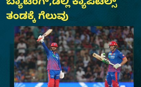 IPL2026;ಸಮೀರ್ ರಿಜ್ವಿ ಅಧ್ಬುತ ‌ಬ್ಯಾಟಿಂಗ್,ಡೆಲ್ಲಿ ಕ್ಯಾಪಿಟಲ್ಸ್ ತಂಡಕ್ಕೆ ಗೆಲುವು