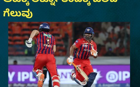 IPL2026:ನಾಯಕ ರಿಷಬ್ ಪಂತ್ ಆಟಕ್ಕೆ ಲಕ್ನೋ ತಂಡಕ್ಕೆ ಒಲಿದ ಗೆಲುವು