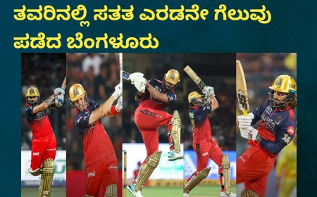 IPL2026;ಚೆನ್ನೈ ವಿರುದ್ಧ RCBಗೆ ಭರ್ಜರಿ ಗೆಲುವು; ತವರಿನಲ್ಲಿ ಸತತ ಎರಡನೇ ಗೆಲುವು ಪಡೆದ ಬೆಂಗಳೂರು