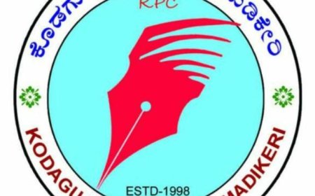 ಕೊಡಗು ಪ್ರೆಸ್ ಕ್ಲಬ್ ಸದಸ್ಯತ್ವಕ್ಕೆ ಅರ್ಜಿ ಆಹ್ವಾನ