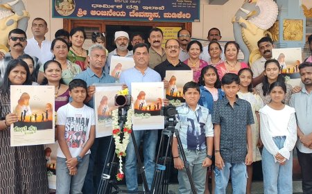 ಕೋಟೆ ಬೆಟ್ಟ ಕೊಡವ ಭಾಷಾ ಸಿನಿಮಾಕ್ಕೆ ಆಂಜನೇಯನ ಸನ್ನಿಧಿಯಲ್ಲಿ ಮುಹೂತ೯