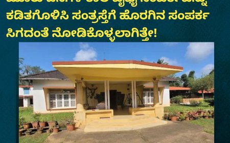 ಕುಟ್ಟ ಹೋಂಸ್ಟೇಯಲ್ಲಿ ವಿದೇಶಿ ಮಹಿಳೆಯ ಮೇಲೆ ಅತ್ಯಾಚಾರ ಆರೋಪ:  ಮೂರು ದಿನಗಳ ಕಾಲ ವೈಫೈ ಸಂಪರ್ಕವನ್ನು ಕಡಿತಗೊಳಿಸಿ ಸಂತ್ರಸ್ತೆಗೆ ಹೊರಗಿನ ಸಂಪರ್ಕ ಸಿಗದಂತೆ ನೋಡಿಕೊಳ್ಳಲಾಗಿತ್ತೇ!