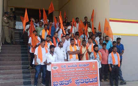 ವಿಶ್ವ ಹಿಂದು ಪರಿಷದ್ ಯುವ ಘಟಕ ಬಜರಂಗದಳದ ವತಿಯಿಂದ ಮಡಿಕೇರಿಯಲ್ಲಿ ಪ್ರತಿಭಟನೆ