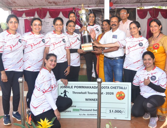 ಚೆಟ್ಟಳ್ಳಿ ಜೋಮಾಲೆ ಕೊಡವ ಪೊಮ್ಮಕ್ಕಡ ಕೂಟದಿಂದ ಆಯೋಜನೆ; ಮೈಸೂರಿನ ಕೊಡವ ಪೊಮ್ಮಕ್ಕಡ ಕೂಟಕ್ಕೆ ಜೋಮಾಲೆ ಥ್ರೋಬಾಲ್ ಚಾಂಪಿಯನ್ ಟ್ರೋಫಿ