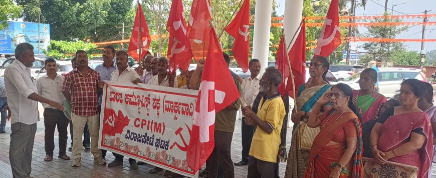 ವಿರಾಜಪೇಟೆ;ಅರ್ಹ ಫಲಾನುಭವಿಗಳಿಗೆ ಪಡಿತರ ಚೀಟಿ ಒದಗಿಸುವಂತೆ ಆಗ್ರಹಿಸಿ ಭಾರತ ಕಮ್ಯುನಿಸ್ಟ್ ಪಕ್ಷ  ಪ್ರತಿಭಟನೆ