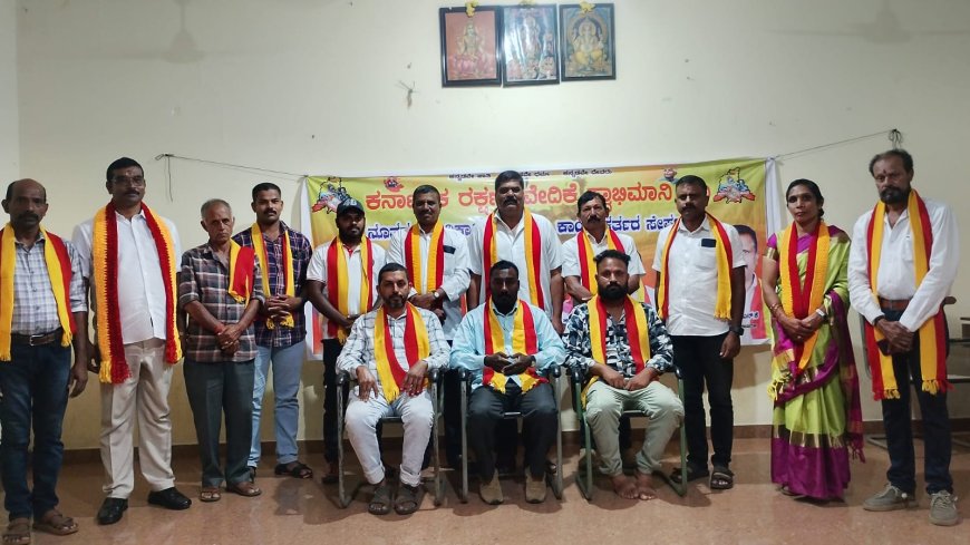 ಕರವೇ ಸ್ವಾಭಿಮಾನಿ ಬಣದ ನೆಲ್ಲಿಹುದಿಕೇರಿ ಶಾಖೆಗೆ ಆಯ್ಕೆ ಹಾಗೂ ಸದಸ್ಯರ ಸೇರ್ಪಡೆ; ಏ.8 ರಂದು ಕುಶಾಲನಗರದಲ್ಲಿ  ಪದಗ್ರಹಣ