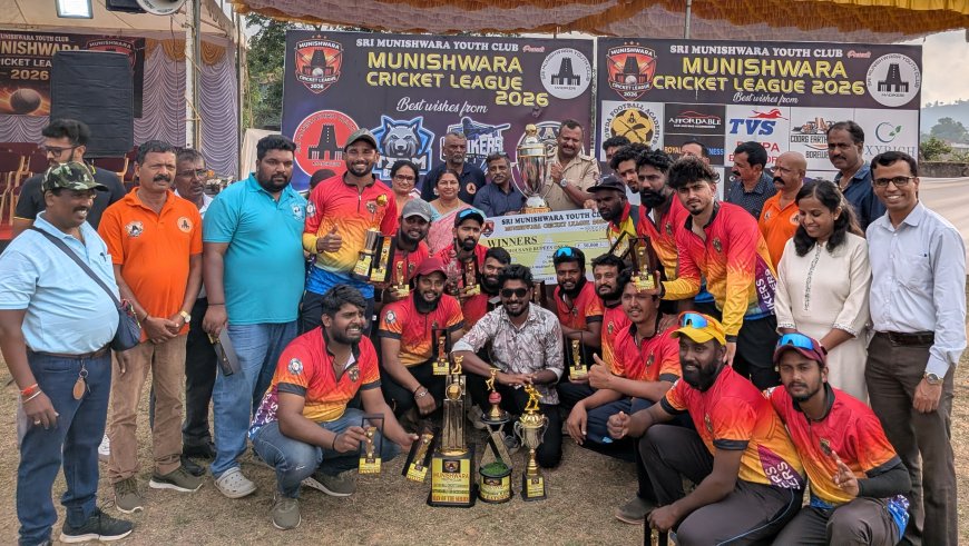 ʼಮುನೀಶ್ವರ ಕ್ರಿಕೆಟ್‌ ಲೀಗ್‌ 2026ʼ ಲೆದರ್‌ ಬಾಲ್‌ ಟೂರ್ನಿ ;ಟೀಂ ಸ್ಟ್ರೈಕರ್ಸ್‌ ಚಾಂಪಿಯನ್‌