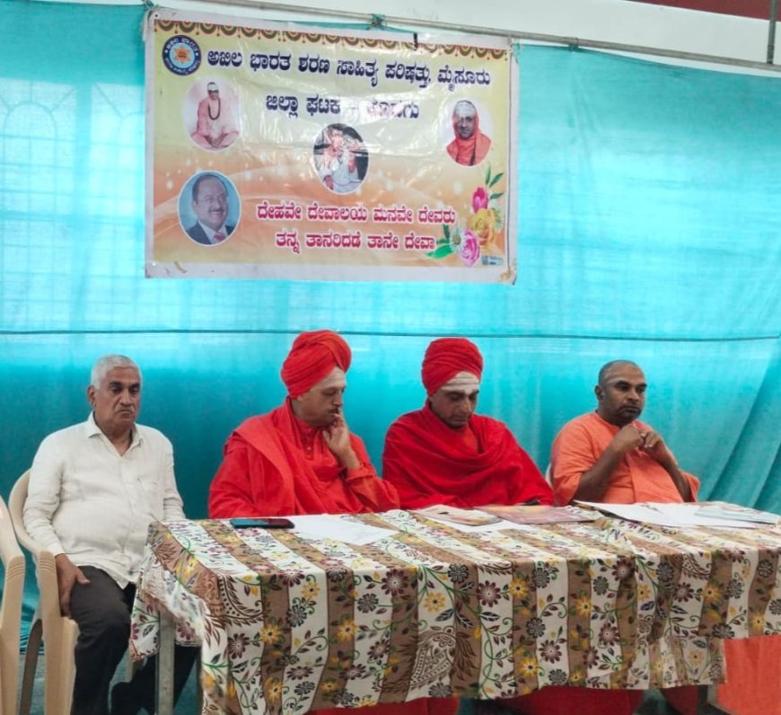 ಜೂನ್ 23 ರಂದು ಕೊಡಗು ಜಿಲ್ಲಾ ಶರಣ ಸಾಹಿತ್ಯ ಸಮ್ಮೇಳನ; ಅರಮೇರಿ ಶ್ರೀ ಅಧ್ಯಕ್ಷತೆಯಲ್ಲಿ ಪೂರ್ವ ಭಾವಿ ಸಭೆ
