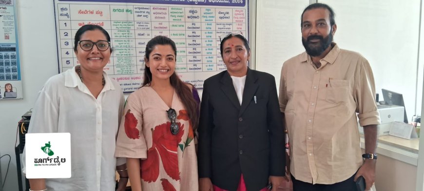 ಚಿತ್ರನಟಿ ರಶ್ಮಿಕಾ  ಮಂದಣ್ಣಗೆ ಮದುವೆಯ ಉಡುಗೊರೆ ನೀಡಿದ ಮಂದಣ್ಣ
