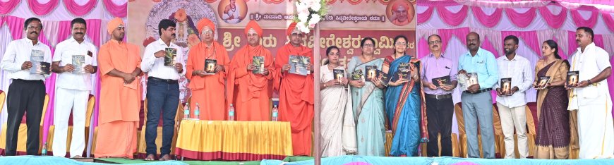 ಲೇಖಕಿ ಗೀತಾಂಜಲಿ‌ ಮಹೇಶ್ ರವರ ಮೂರು ಕೃತಿಗಳು ಲೋಕಾರ್ಪಣೆ