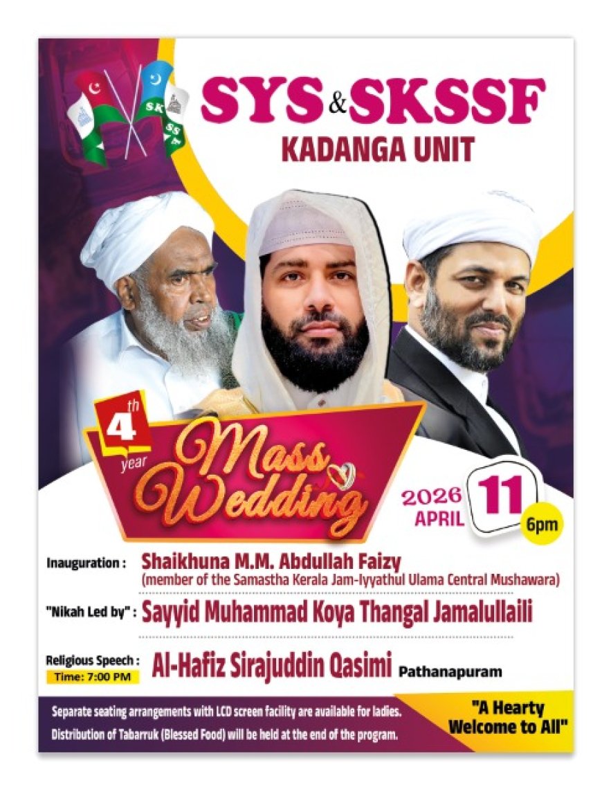 ಇಂದು ಕಡಂಗದಲ್ಲಿ 07 ಬಡ ಹೆಣ್ಣು ಮಕ್ಕಳಿಗೆ ಕಂಕಣ ಭಾಗ್ಯ