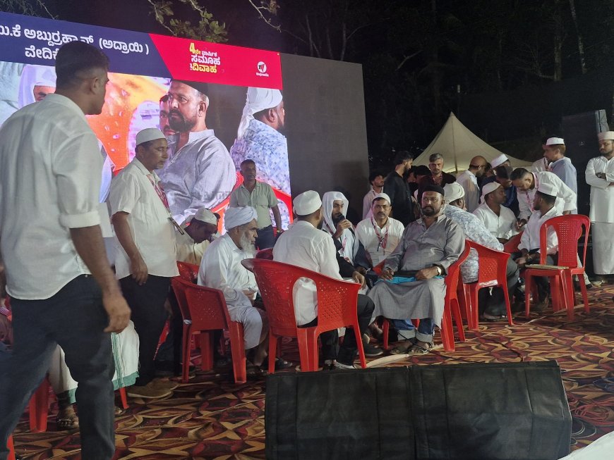 ಕಡಂಗದಲ್ಲಿ ಯಶಸ್ವಿಯಾಗಿ ನಡೆದ ಸಾಮೂಹಿಕ ವಿವಾಹ ಕಾರ್ಯಕ್ರಮ