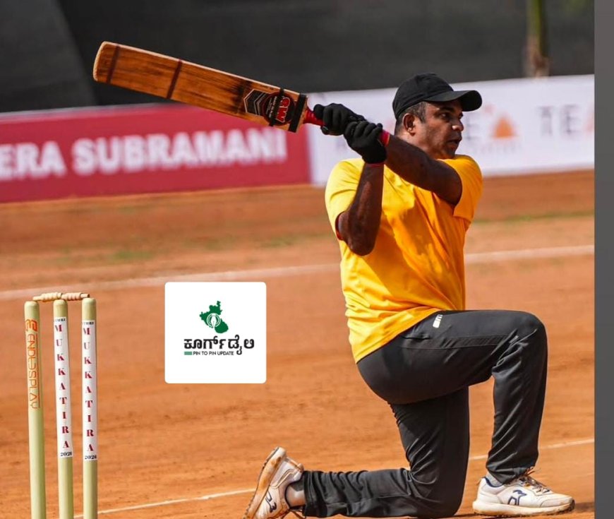 ಬೇತ್ರಿ ಮುಕ್ಕಾಟಿರ ಕಪ್ ಕ್ರಿಕೆಟ್ ನಮ್ಮೆ : ಏ.13 ರಂದು ಗೆಲುವು ಸಾಧಿಸಿದ ತಂಡಗಳು