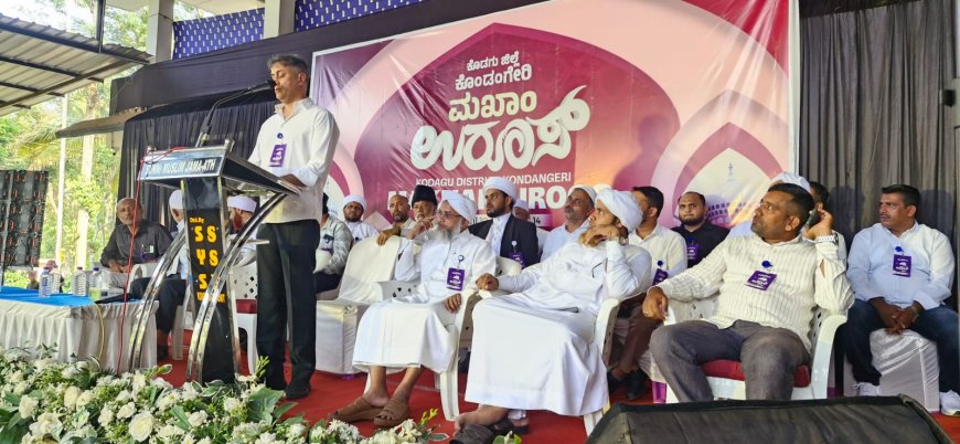 ಸಂಭ್ರಮದಿಂದ ಜರುಗಿದ ಕೊಂಡಂಗೇರಿ ಮಖಾಂ ಉರೂಸ್; ಮಾನವೀಯತೆ ಸಾರುವ ಧಾರ್ಮಿಕ ಕಾರ್ಯಕ್ರಮ ಅತ್ಯವಶ್ಯಕ : ಶಾಸಕ ಎ.ಎಸ್ ಪೊನ್ನಣ್ಣ