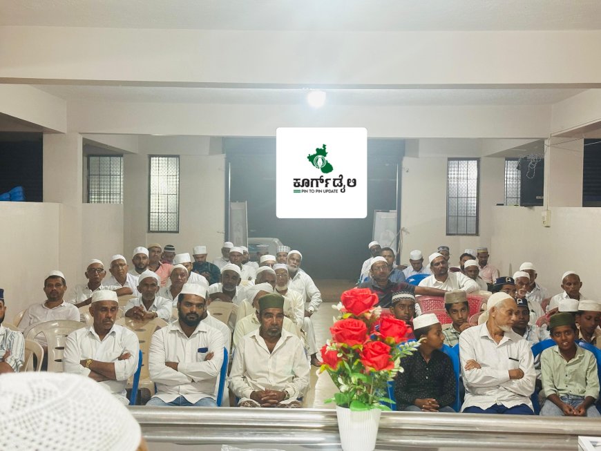 ಗುಂಡಿಕೆರೆಯಲ್ಲಿ ಎಸ್.ವೈ.ಎಸ್ ಮಾದರಿ ಮದುವೆ ಅಭಿಯಾನ ಹಾಗೂ ಯೂನಿಟ್ ಕಾನ್ಫರೆನ್ಸ್ ಕಾರ್ಯಕ್ರಮ