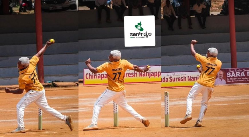 ಬೇತ್ರಿ ಮುಕ್ಕಾಟಿರ ಕಪ್ ಕ್ರಿಕೆಟ್ ನಮ್ಮೆ : ಏ.18 ರಂದು ಗೆಲುವು ಸಾಧಿಸಿದ ತಂಡಗಳು