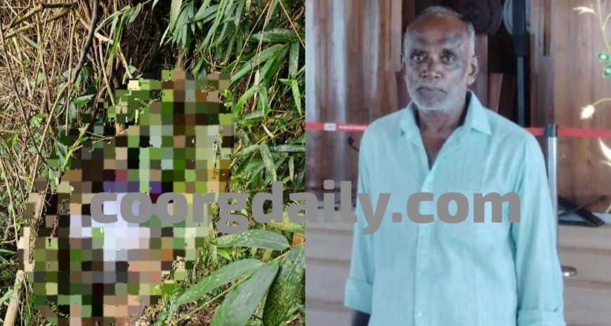 ಎಮ್ಮೆಮಾಡು ದರ್ಗಾ ಪ್ರವಾಸಕ್ಕೆ ಬಂದಿದ್ದ ವ್ಯಕ್ತಿ ನಾಪತ್ತೆ ಪ್ರಕರಣ;ಕಾವೇರಿ‌ ನದಿ ದಡದಲ್ಲಿ ಮೃತದೇಹ ಪತ್ತೆ