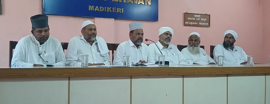 ಕಾಂಗ್ರೆಸ್ ಸರ್ಕಾರ ಮುಸಲ್ಮಾನರ ದಮನಕ್ಕೆ ಮುಂದಾಗಿದೆ;ಸುನ್ನಿ ಸಮನ್ವಯ ಸಮಿತಿ ಕೊಡಗು ಜಿಲ್ಲಾ ಘಟಕ  ಅಸಮಾಧಾನ